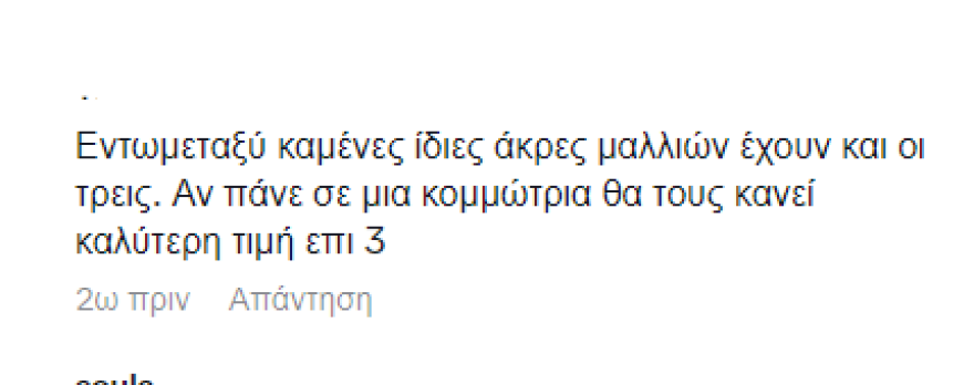 TikTok: Viral το βίντεο με Βίσση, Καρβέλα και Πάνια - Είναι σαν τρίδυμες, γράφουν στα σχόλια