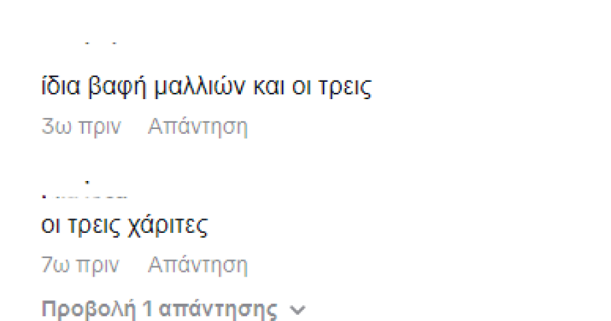 TikTok: Viral το βίντεο με Βίσση, Καρβέλα και Πάνια - Είναι σαν τρίδυμες, γράφουν στα σχόλια