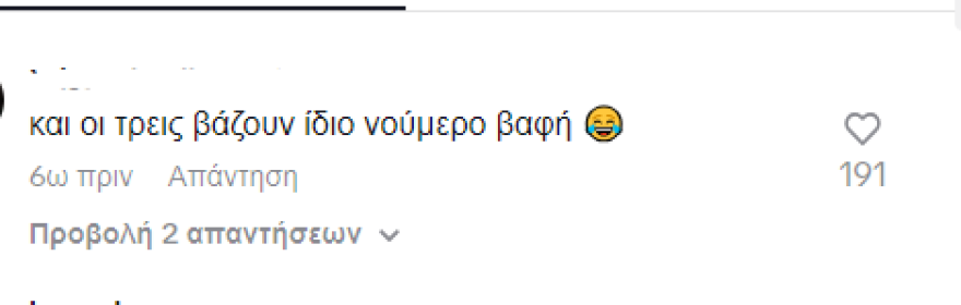 TikTok: Viral το βίντεο με Βίσση, Καρβέλα και Πάνια - Είναι σαν τρίδυμες, γράφουν στα σχόλια
