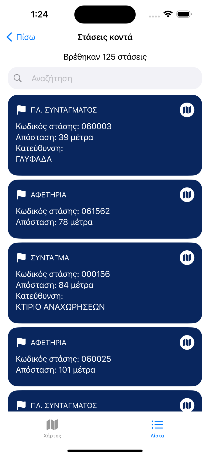  Ο ΟΑΣΑ αναβάθμισε την εφαρμογή Telematics για συσκευές iPhone - Ποιες επιπλέον δυνατότητες παρέχονται