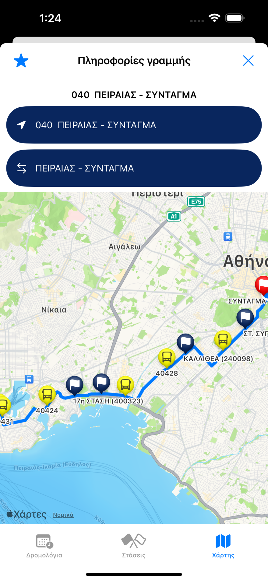  Ο ΟΑΣΑ αναβάθμισε την εφαρμογή Telematics για συσκευές iPhone - Ποιες επιπλέον δυνατότητες παρέχονται