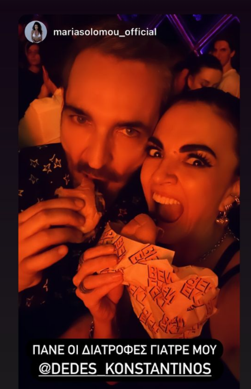 Άγιος Βαλεντίνος: Οι σελέμπριτι που γιόρτασαν με Άννα Βίσση - Δείτε βίντεο και φωτογραφίες