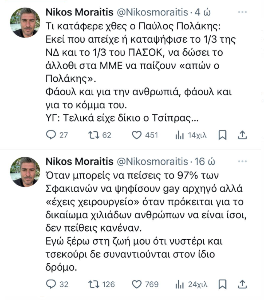 «Καρφώνει» Πολάκη ο Μωραΐτης για την αποχή: Φάουλ, έδωσε άλλοθι, είχε δίκιο τελικά ο Τσίπρας