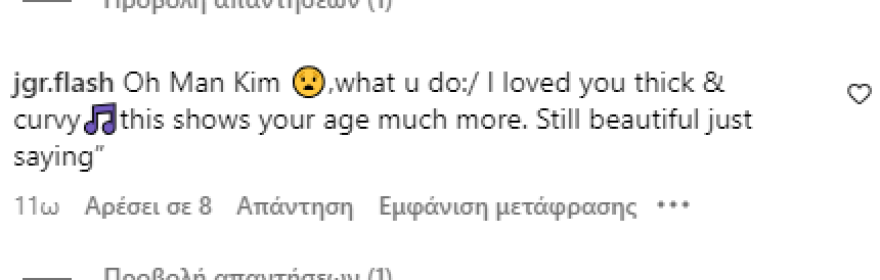 Κιμ Καρντάσιαν: Πόζαρε με μίνι και μαγιό - Της γράφουν «ντύνεσαι σαν έφηβη ενώ μοιάζεις με 50»