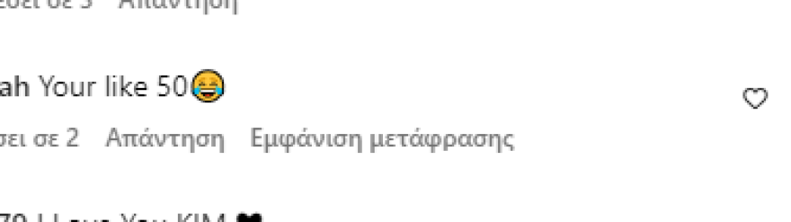 Κιμ Καρντάσιαν: Πόζαρε με μίνι και μαγιό - Της γράφουν «ντύνεσαι σαν έφηβη ενώ μοιάζεις με 50»