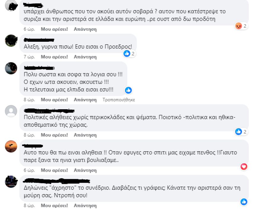 ΣΥΡΙΖΑ: Χαμός στα social media με την παρέμβαση Τσίπρα και την απάντηση Κασσελάκη - Έπιασαν δουλειά και τα τρολ