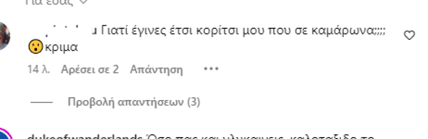Καλομοίρα: Γιατί έγινες έτσι, έχασες τη φυσική σου ομορφιά, της σχολιάζουν σε βίντεο που ανάρτησε