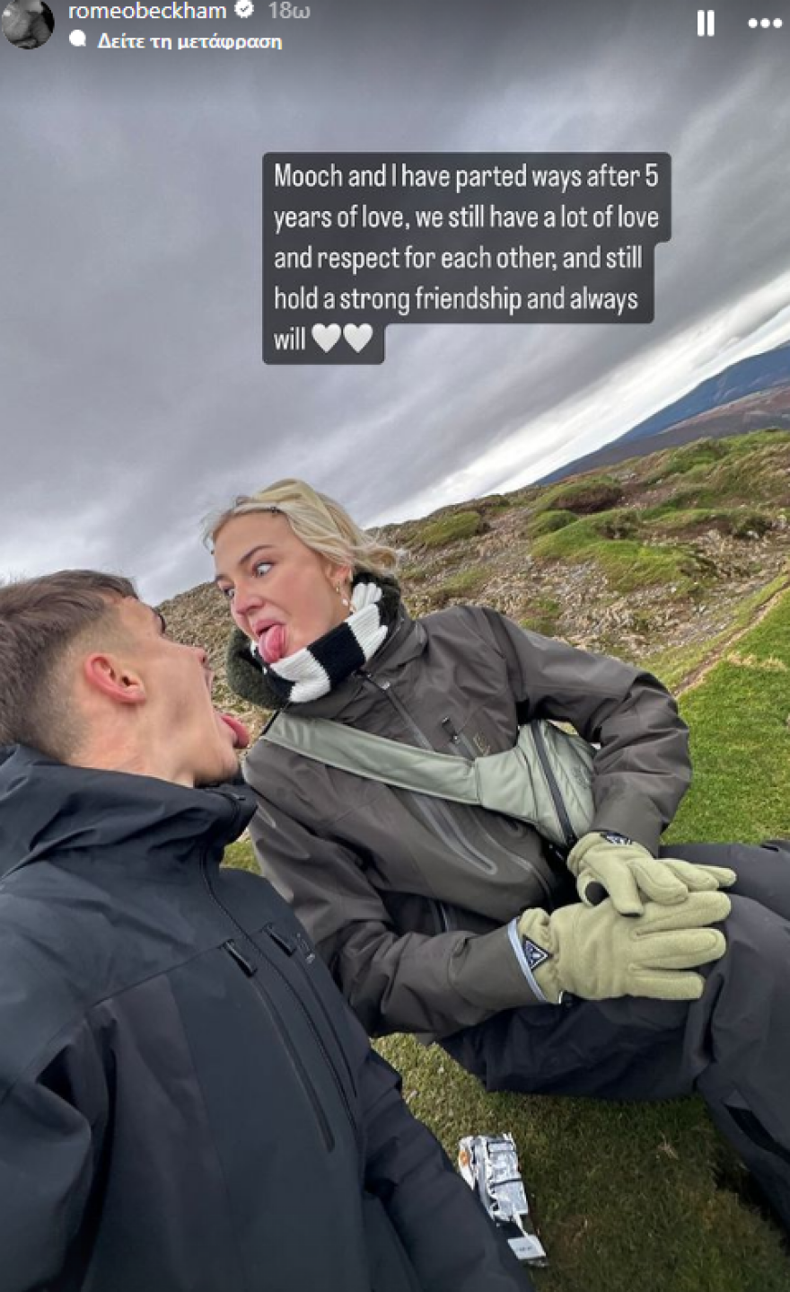 Ρομέο Μπέκαμ: Χώρισε ξανά με τη Μία Ρίγκαν - Το μοντέλο από την Αυστραλία που λέγεται ότι φλερτάρει