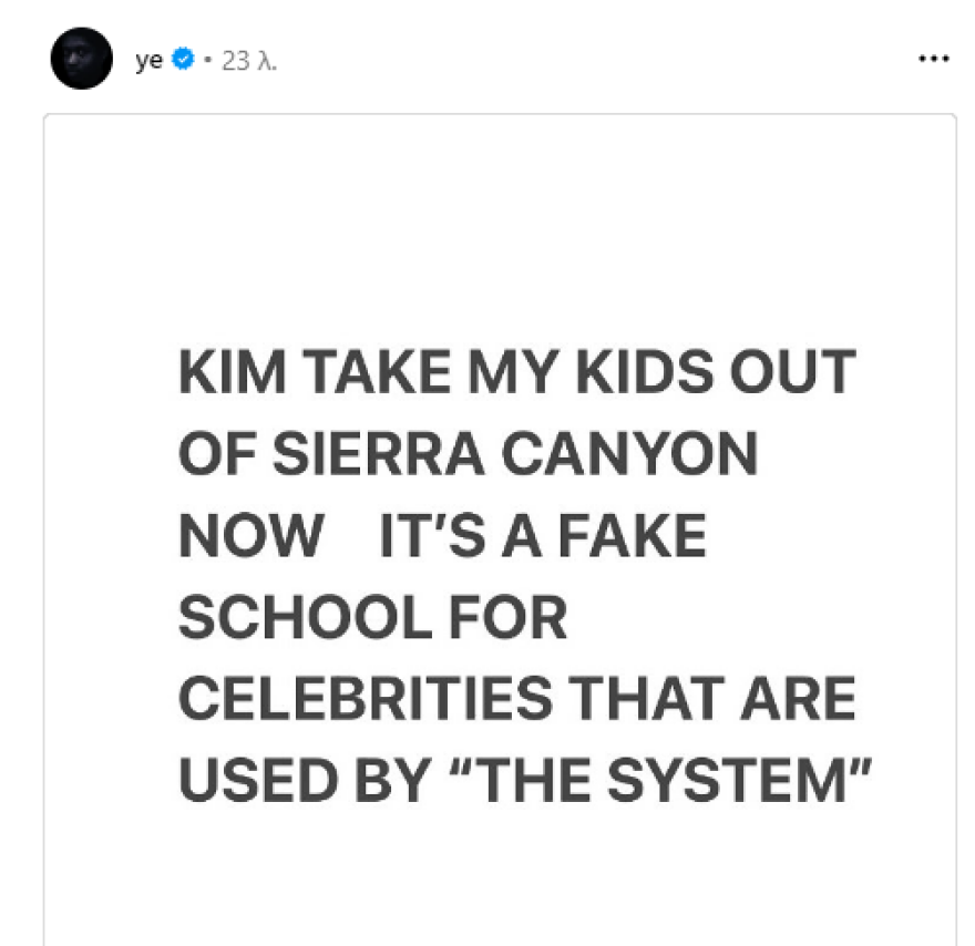 Κάνιε Γουέστ: Το δημόσιο μήνυμα στην Καρντάσιαν - Κιμ, πάρε τα παιδιά μου τώρα από αυτό το σχολείο