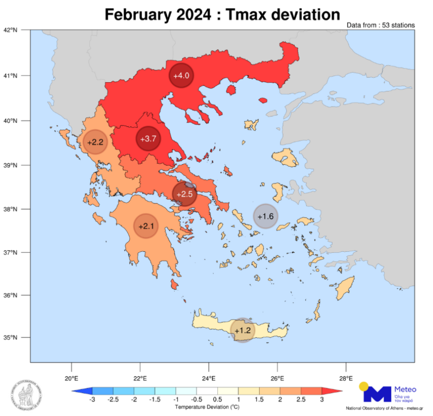 Βιώσαμε τον πιο θερμό Φεβρουάριο των τελευταίων 15 ετών στη βόρεια Ελλάδα, λέει το meteo 