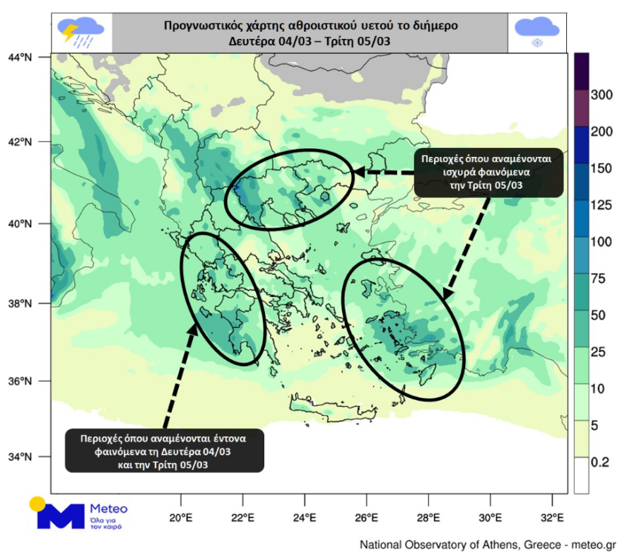 Καιρός: Πού θα «χτυπήσει» η κακοκαιρία τις επόμενες ώρες - Με τι καιρό θα κάνουμε Τσικνοπέμπτη