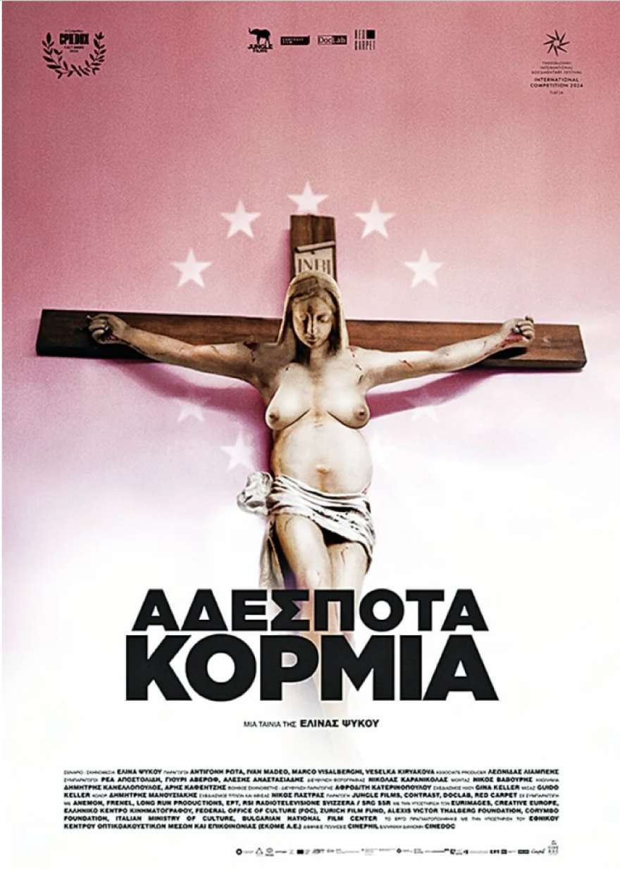 Θεσσαλονίκη: Ιερός πόλεμος για την ταινία «Αδέσποτα Κορμιά» και την αφίσα με την εσταυρωμένη - Η ΕΛΑΣ απαγόρευσε συγκεντρώσεις