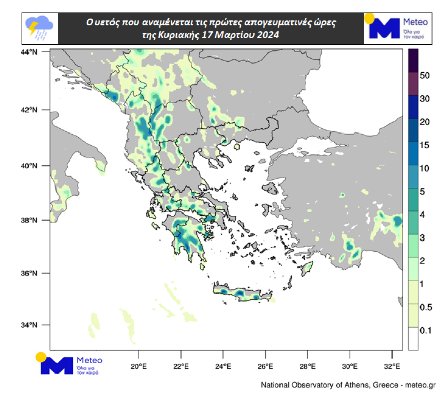 Καιρός: Βροχές και καταιγίδες μέχρι αύριο στα ηπειρωτικά και την Κρήτη