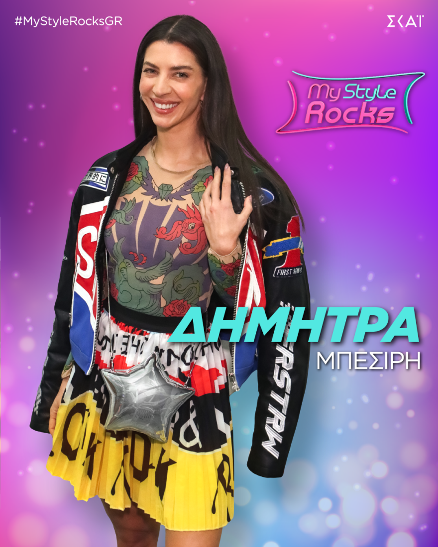 My Style Rocks: Οι διαγωνιζόμενες πρέπει να κάνουν εμφανίσεις με λουλούδια