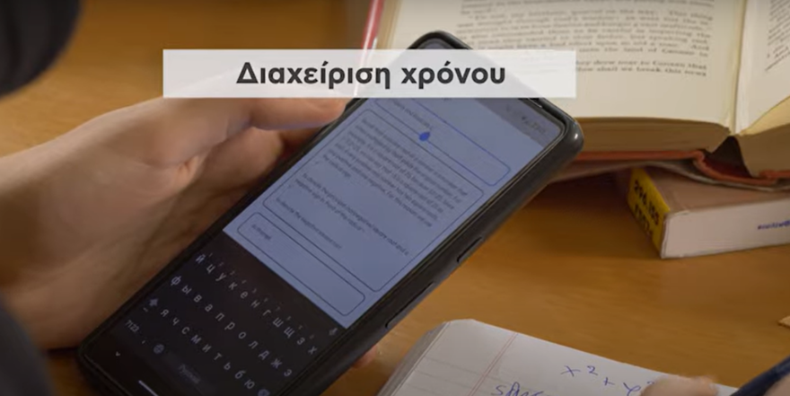 Μαθητές έφτιαξαν εκπαιδευτική εφαρμογή που «λύνει» μαθησιακά προβλήματα