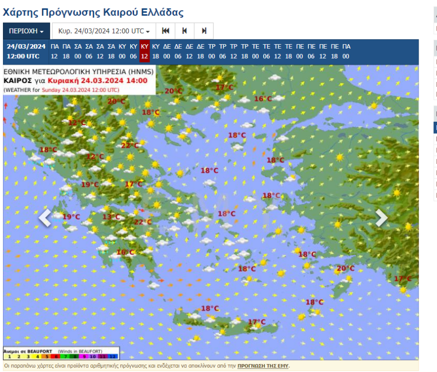 Ο καιρός σήμερα - Βροχές στα ορεινά ηπειρωτικά, άνεμοι έως και 6 μποφόρ στα Δωδεκάνησα 