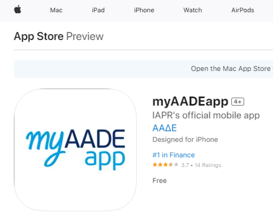 Εφορία: Πλήρως διαθέσιμο το myAADEapp για κινητά