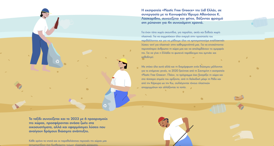 Χρυσό βραβείο για το protothema.gr και τη Lidl Hellas στα PR Awards 2024