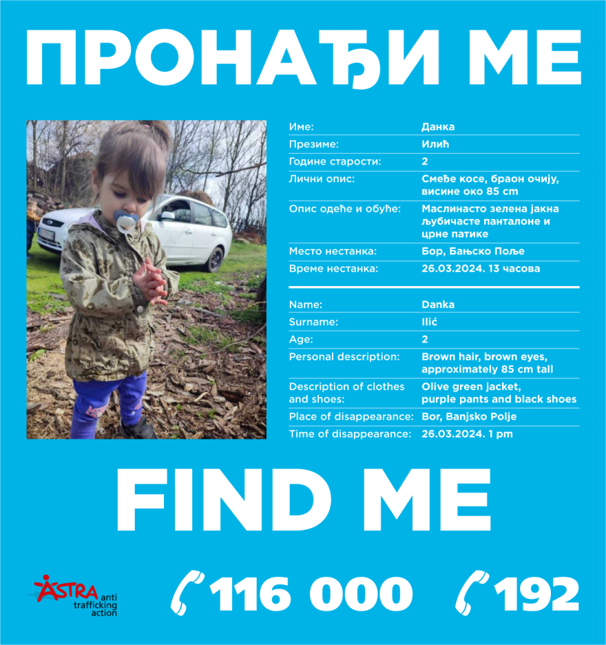 Συναγερμός για την εξαφάνιση 2 ετών κοριτσιού από τη Σερβία