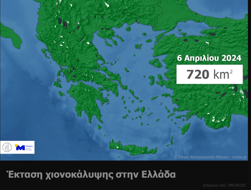 Meteo: Σε χαμηλά επίπεδα η χιονοκάλυψη στην Ελλάδα τον φετινό χειμώνα - Δείτε χάρτες