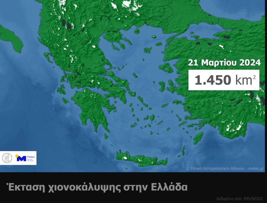 Meteo: Σε χαμηλά επίπεδα η χιονοκάλυψη στην Ελλάδα τον φετινό χειμώνα - Δείτε χάρτες