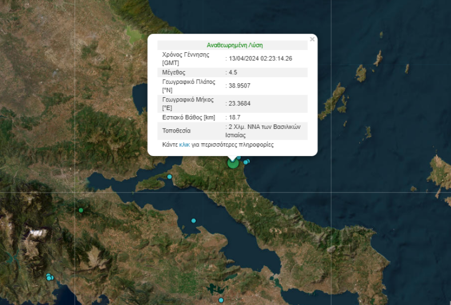Σεισμός 4,5 Ρίχτερ στην Εύβοια, αισθητός και στην Αθήνα 