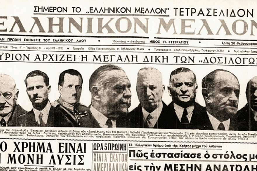 Κυβέρνηση Τσολάκογλου: Η πρώτη ελληνική κατοχική κυβέρνηση