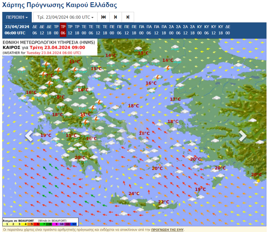 Καιρός: Σκόνη, τοπικές βροχές και άνοδος της θερμοκρασίας με 35άρια στα νότια - Πού θα βρέχει σήμερα 