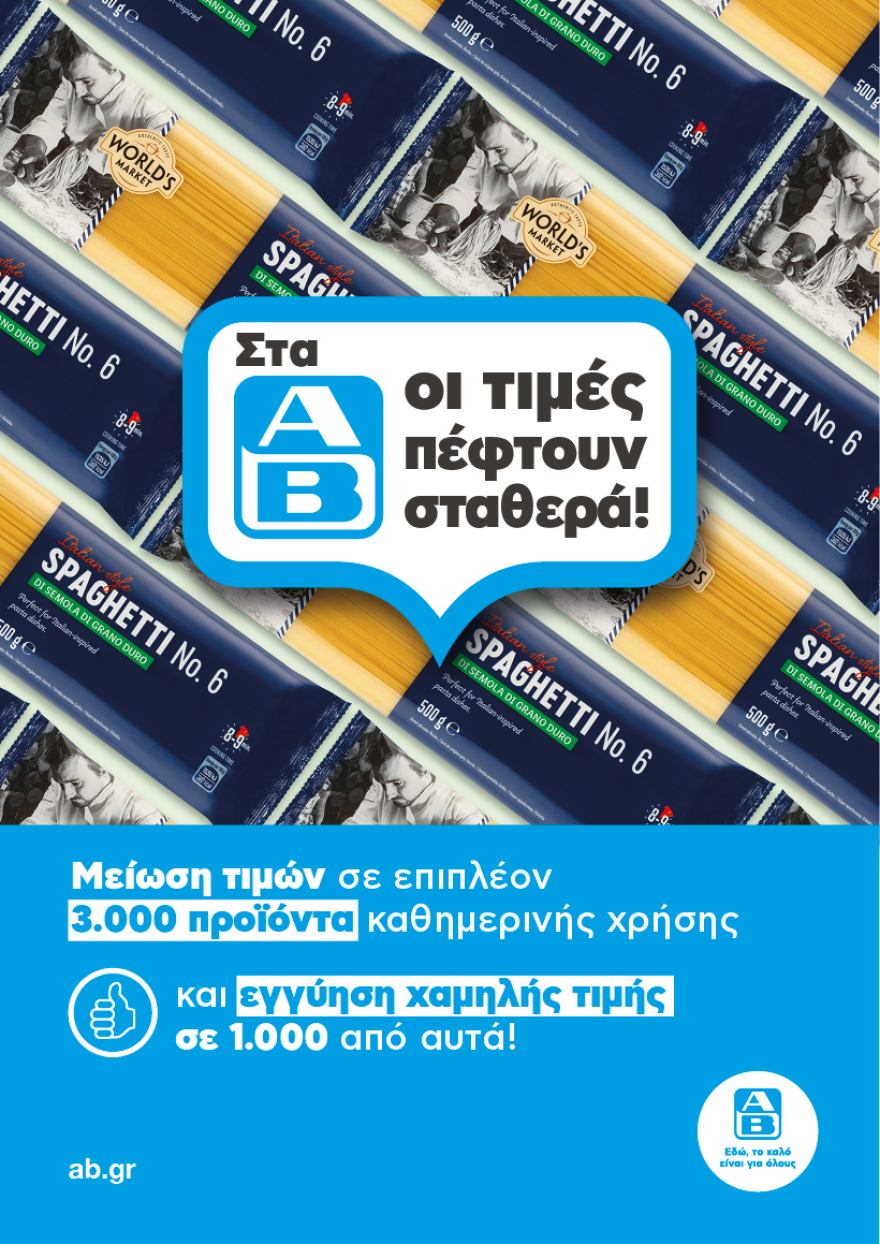 Κάτι πολύ καλό συμβαίνει στο καλάθι του σουπερμάρκετ 