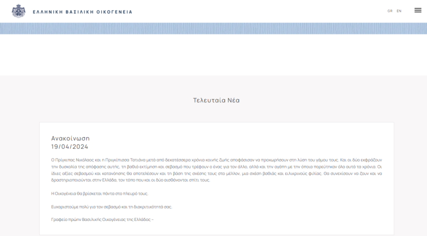 Νικόλαος Γλυξμπουργκ: Η πρώτη δημόσια εμφάνιση μετά τον χωρισμό του με την Τατιάνα Μπλάτνικ