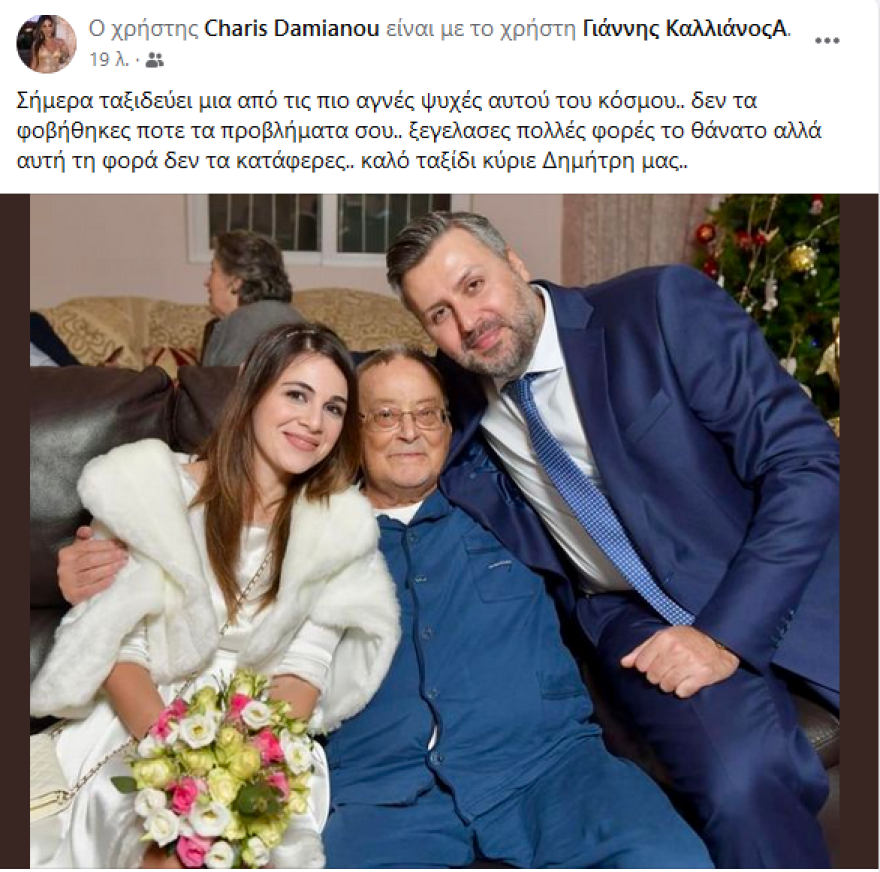 Καλλιάνος: Ανακοίνωσε πως θα κινηθεί νομικά για τον πατέρα του - Γεωργιάδης: Τηρήθηκαν όλα τα πρωτόκολλα