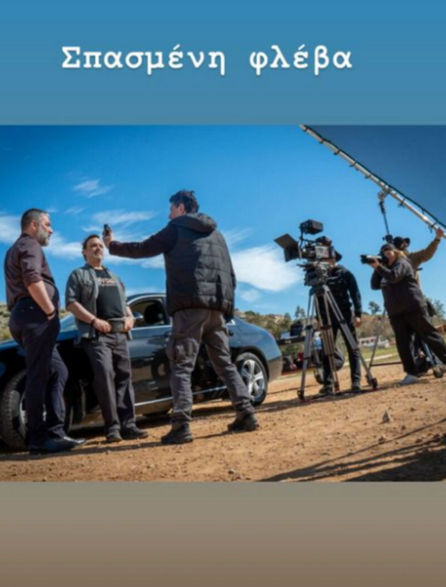 Βασίλης Μπισμπίκης: Η νέα φωτογραφία από τα γυρίσματα της ταινίας «Σπασμένη Φλέβα» του Γιάννη Οικονομίδη