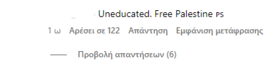 Κέιτλιν Τζένερ: Αντιδράσεις μετά τα μηνύματα στήριξης στο Ισραήλ - Εκτός από αντιπαθητική, είσαι και αμόρφωτη, της γράφουν