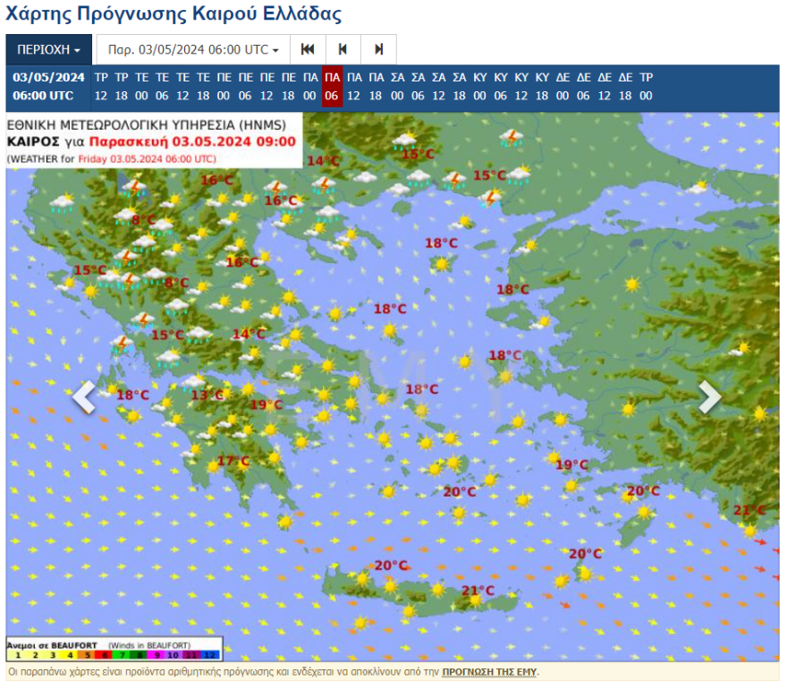 Καιρός Πάσχα: Με ισχυρούς ανέμους, διακυμάνσεις θερμοκρασίας και βροχές έως και την Κυριακή