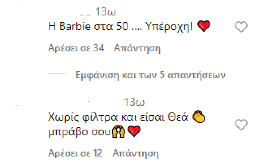 Ελένη Μενεγάκη: H φωτογραφία της στον καθρέφτη και τα σχόλια του κοινού - Η Barbie στα 50, της γράφουν