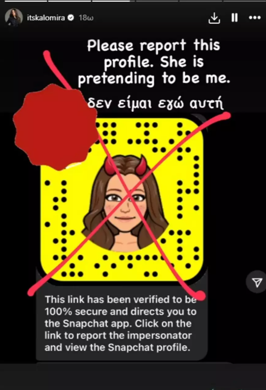 Καλομοίρα: Έπεσε θύμα διαδικτυακής απάτης - Κάποιος παριστάνει εμένα, γράφει