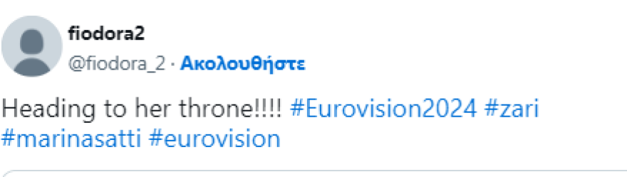 Μαρίνα Σάττι: Οι Eurofans της δίνουν το 12άρι μετά τη δεύτερη πρόβα της - «Η νίκη είναι ξεκάθαρη»