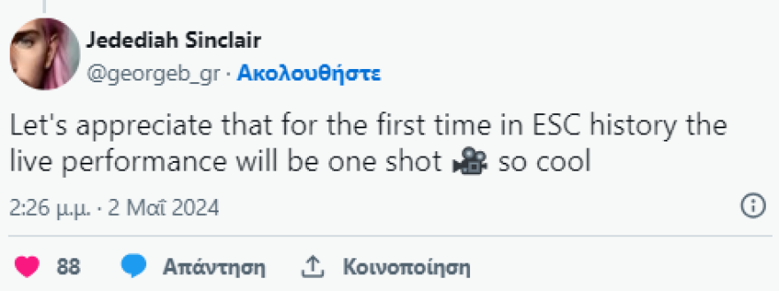 Μαρίνα Σάττι: Οι Eurofans της δίνουν το 12άρι μετά τη δεύτερη πρόβα της - «Η νίκη είναι ξεκάθαρη»