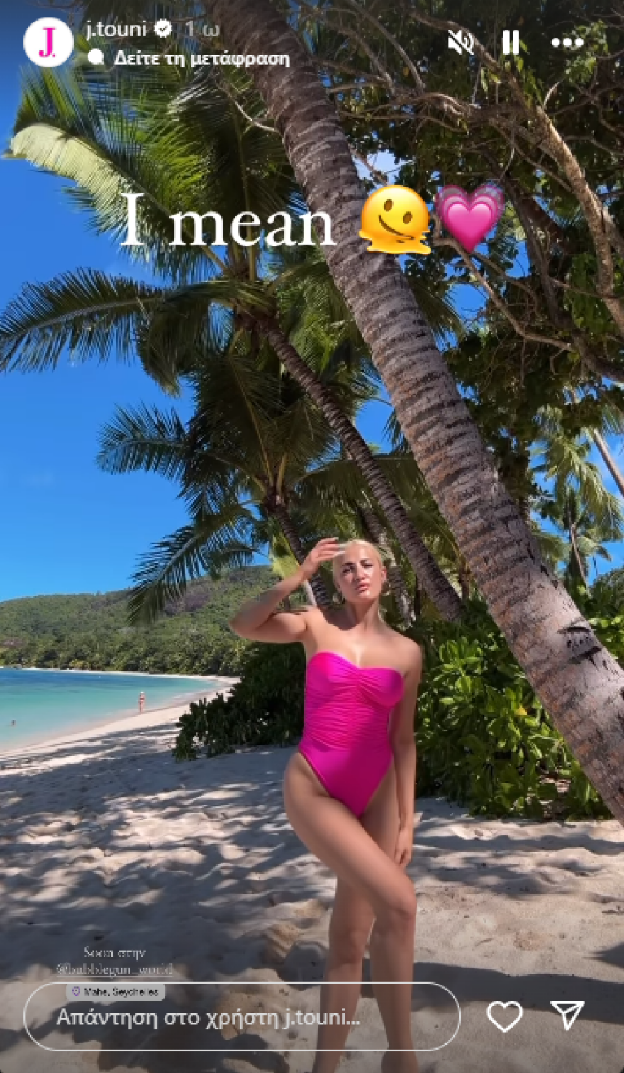 Ιωάννα Τούνη: Πήγε στις Σεϋχέλλες με τον Δημήτρη Αλεξάνδρου και τον γιο τους - Δείτε το βίντεο