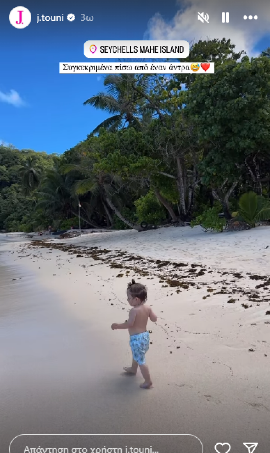 Ιωάννα Τούνη: Πήγε στις Σεϋχέλλες με τον Δημήτρη Αλεξάνδρου και τον γιο τους - Δείτε το βίντεο