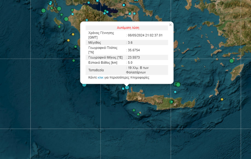 Σεισμός 3,6 Ρίχτερ στα ανοιχτά της Κρήτης 