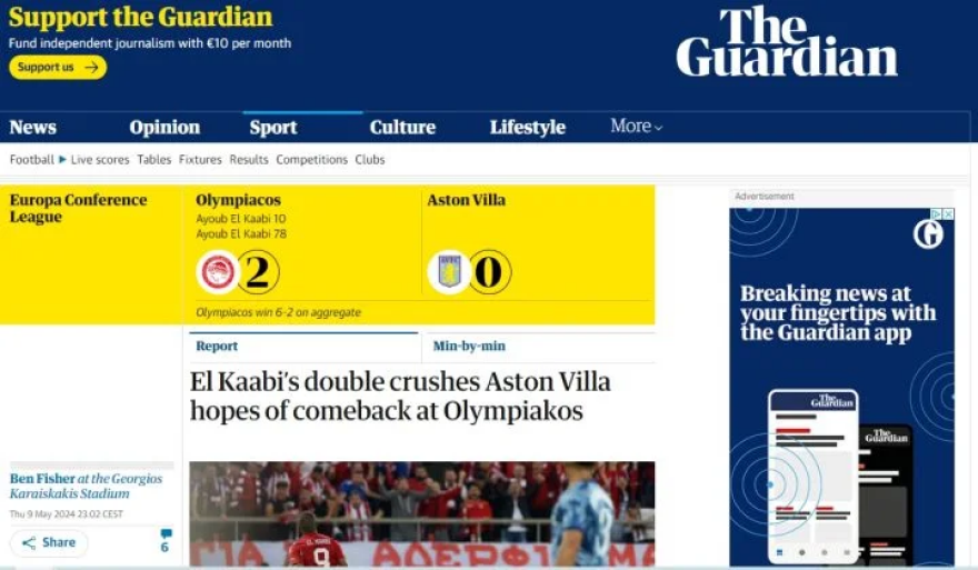 Ολυμπιακός: Ελληνική τραγωδία για την Άστον Βίλα, γράφουν οι Άγγλοι - «Φέρτε μας το Ευρωπαϊκό» το σύνθημα του κόσμου του Ολυμπιακού