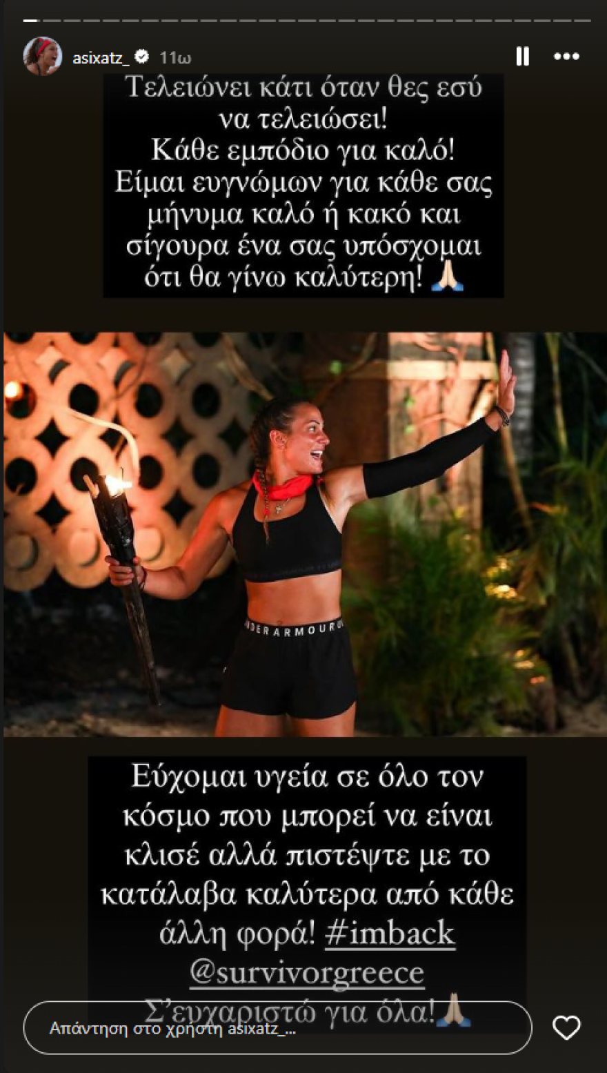 Ασημίνα Χατζηανδρέου: Η ανάρτηση μετά την αποχώρησή της από το Survivor - Κάθε εμπόδιο για καλό, γράφει