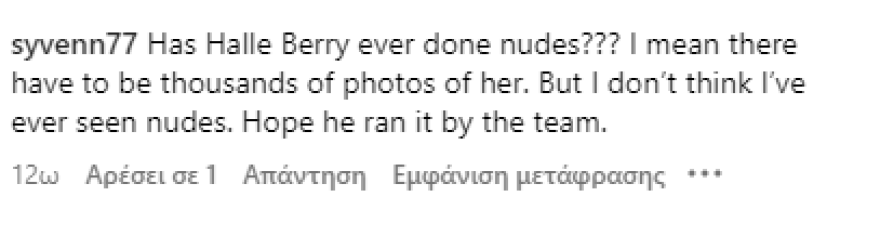 Χάλι Μπέρι: Χαμός με τον σύντροφό της στο Instagram - Δημοσίευσε γυμνή φωτογραφία της