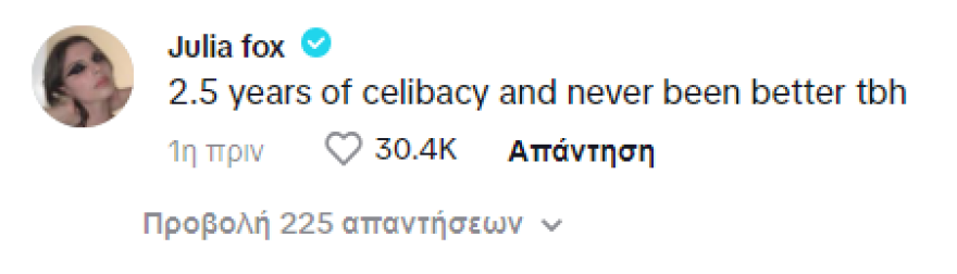 Τζούλια Φοξ: Δήλωσε πως δεν έχει κάνει σεξ εδώ και 2,5 χρόνια - Ποτέ δεν ήταν καλύτερα, λέει