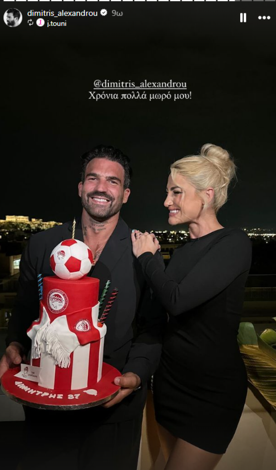 Δημήτρης Αλεξάνδρου: Το φιλί με την Ιωάννα Τούνη στο πάρτι για τα γενέθλιά του