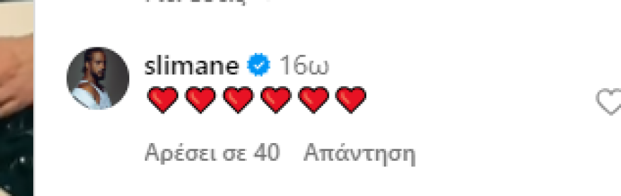 Μπομπ Κατσιώνης: Σολάρει το «Mon Amour» της Eurovision - Η αντίδραση του Slimane 