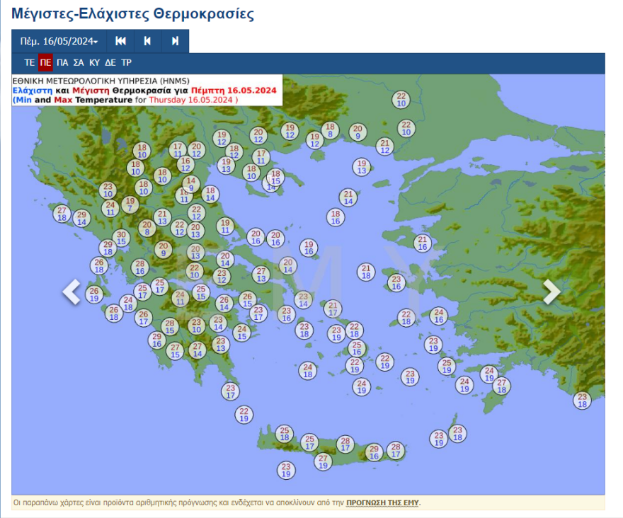 Καιρός:  Έρχονται υψηλές θερμοκρασίες, σκόνη και λασποβροχές - Ποιες περιοχές επηρεάζονται 