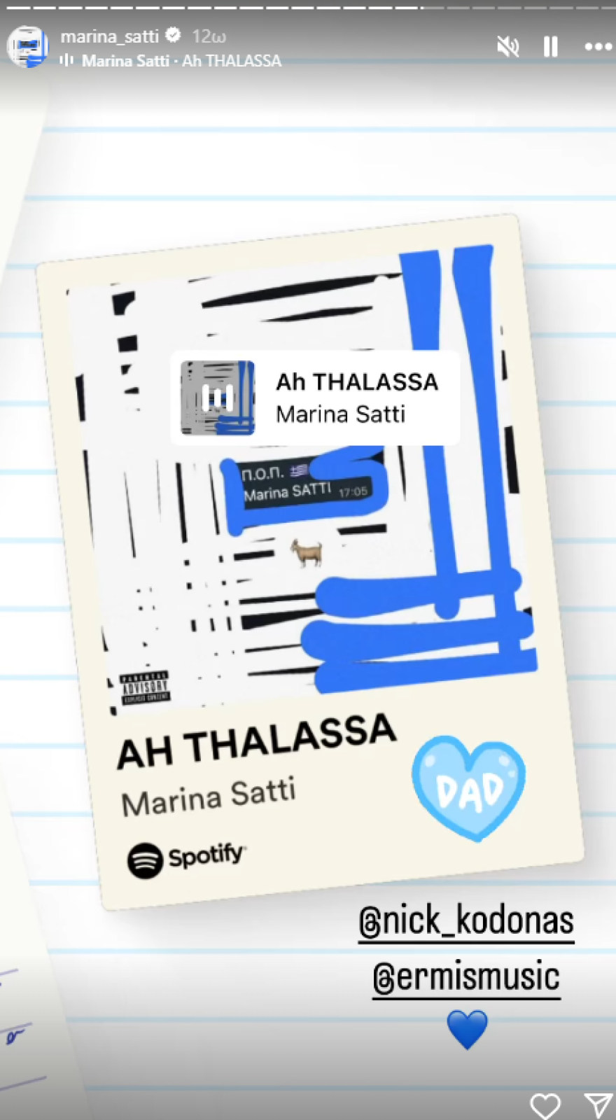 Μαρίνα Σάττι: Αφιερώνει το νέο της τραγούδι στον πατέρα της