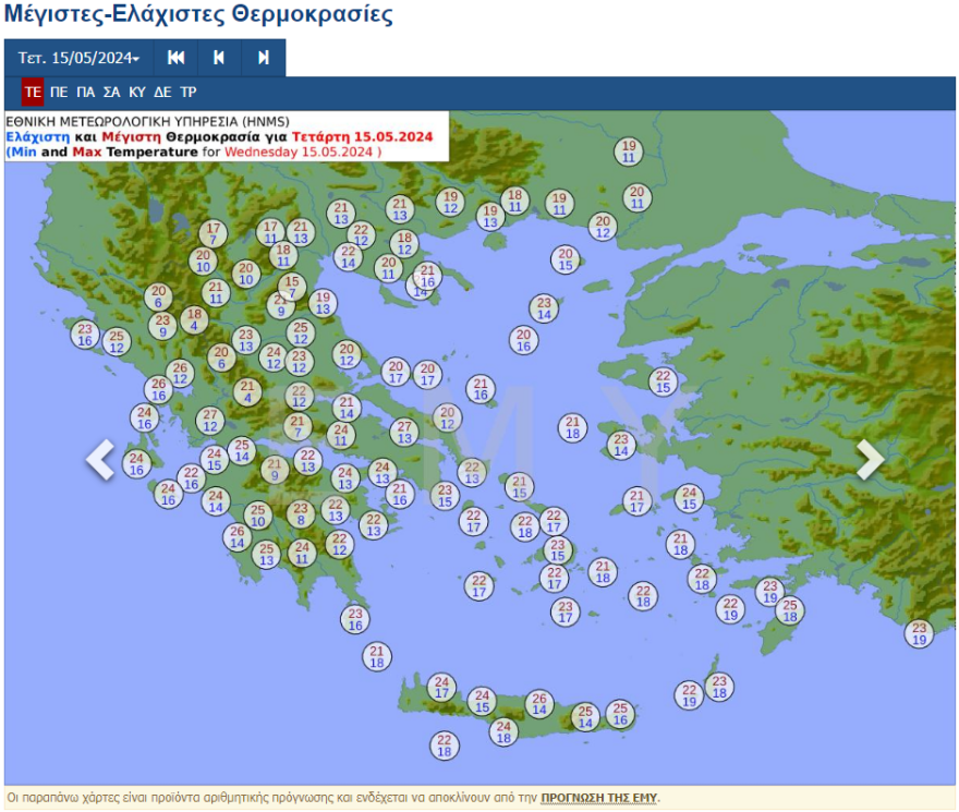 Καιρός:  Έρχονται υψηλές θερμοκρασίες, σκόνη και λασποβροχές - Ποιες περιοχές επηρεάζονται 